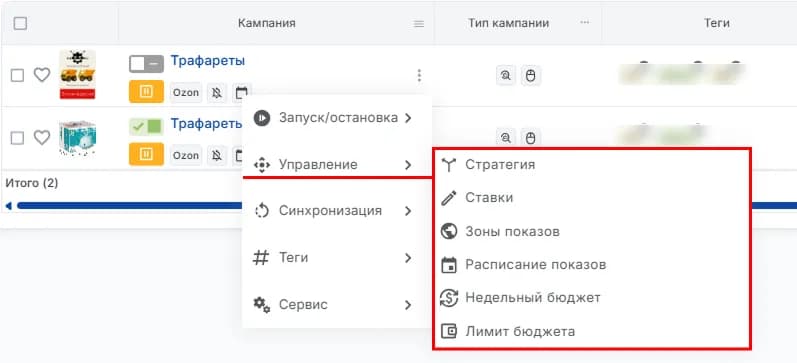 Управление
