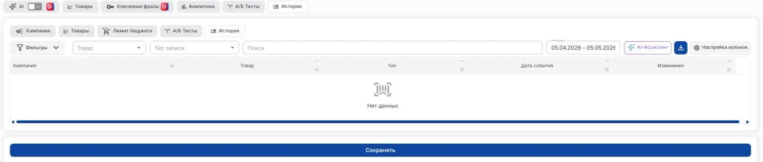 История