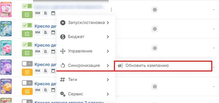 Синхронизация