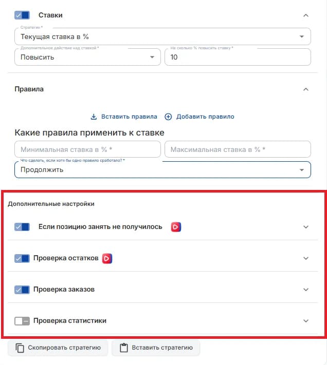 Дополнительные настройки