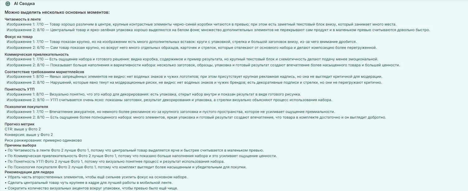 AI сводка