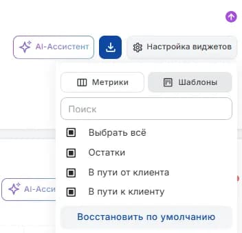 Статистика настройка