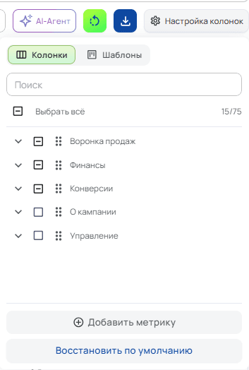 Настройка виджетов