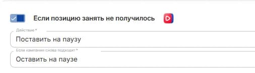 Если позицию занять не получилось